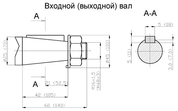 Размеры вала редуктора 1Ц3У-200 (Ц3У-200)